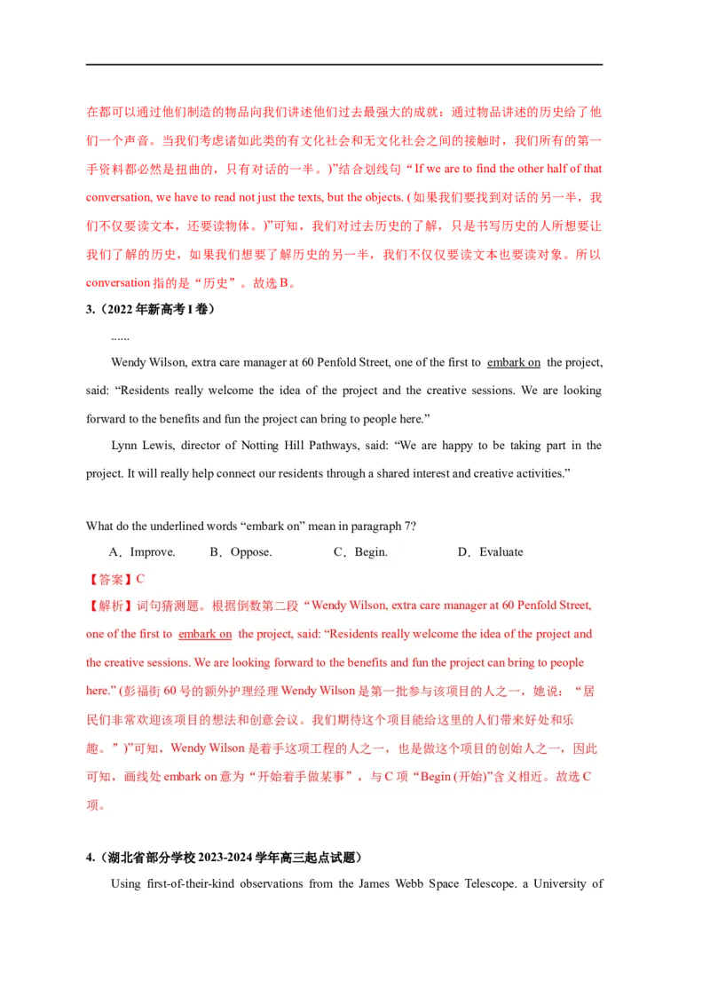 易错点16阅读理解：词义猜测题（4大陷阱）-备战2024年高考英语考试易错题（解析版）_高中三年全科资料_高中_15高中全科《高考易错题》2025版_题型易错点_答案解析版