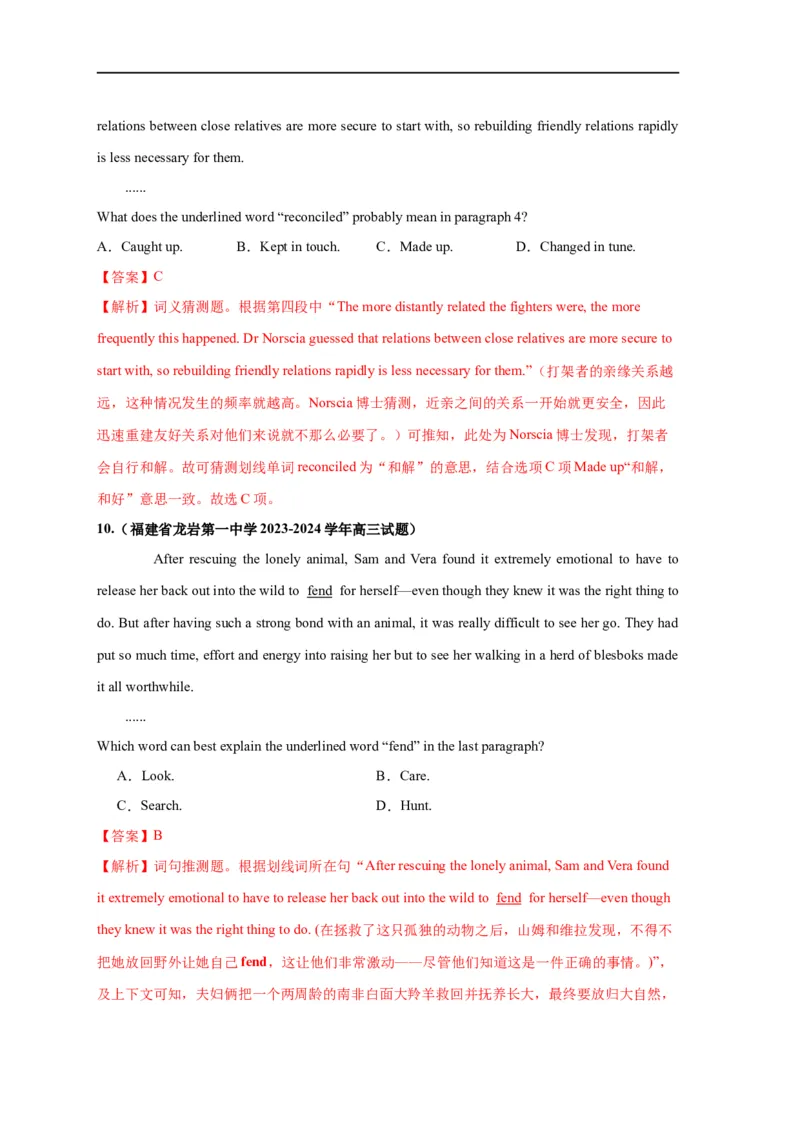 易错点16阅读理解：词义猜测题（4大陷阱）-备战2024年高考英语考试易错题（解析版）_高中三年全科资料_高中_15高中全科《高考易错题》2025版_题型易错点_答案解析版