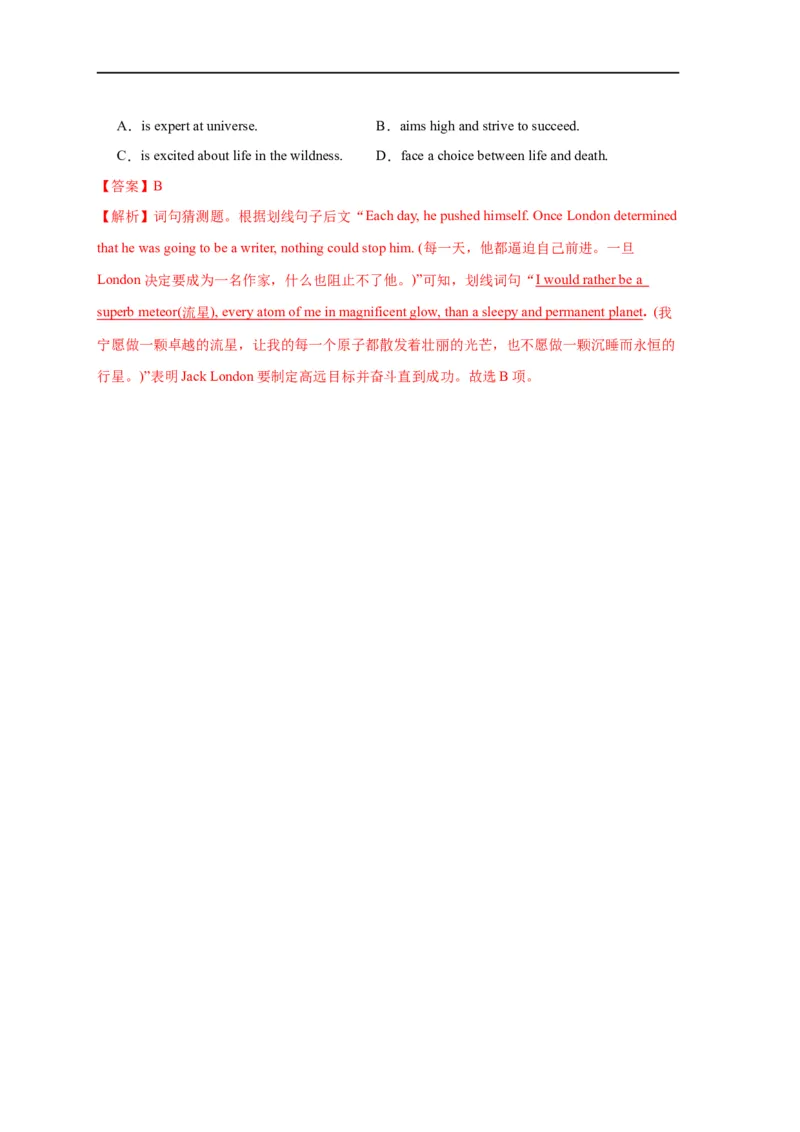 易错点16阅读理解：词义猜测题（4大陷阱）-备战2024年高考英语考试易错题（解析版）_高中三年全科资料_高中_15高中全科《高考易错题》2025版_题型易错点_答案解析版