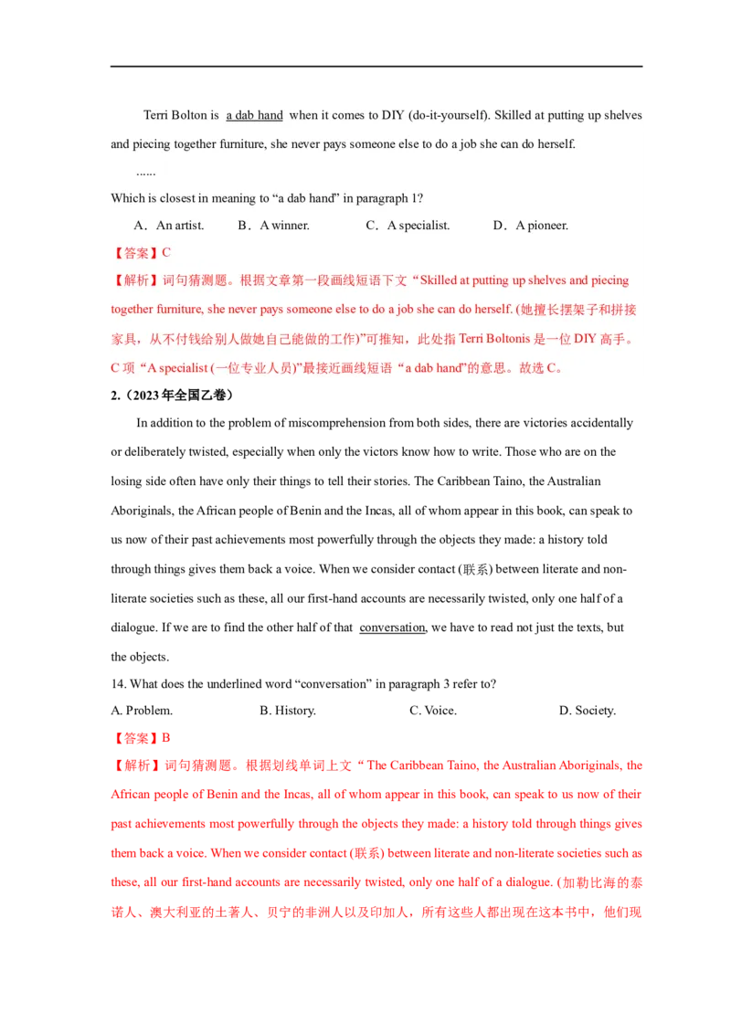易错点16阅读理解：词义猜测题（4大陷阱）-备战2024年高考英语考试易错题（解析版）_高中三年全科资料_高中_15高中全科《高考易错题》2025版_题型易错点_答案解析版