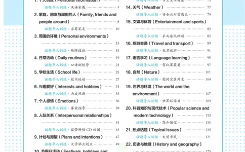 满分作文高一高二高三通用_高中三年全科资料_高中_快乐考生&middot;英语字帖(1)