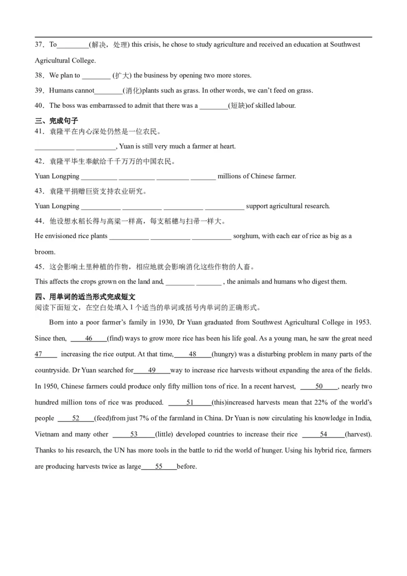 第13讲Unit5重点单词变形，短语，句型，语法练习（选择性必修一）（学生版）-新高二英语暑假衔接（人教版）_高中三年全科资料_高中_高中1_2025新高二英语暑假衔接讲义（人教版）