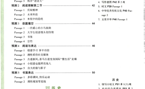 2026《万唯中考&bull;辽宁定心卷》7科定心预测大题_2026中考押题卷合集_2026《万唯中考定心卷》各地方版_2026《万唯中考&bull;辽宁定心卷》7科