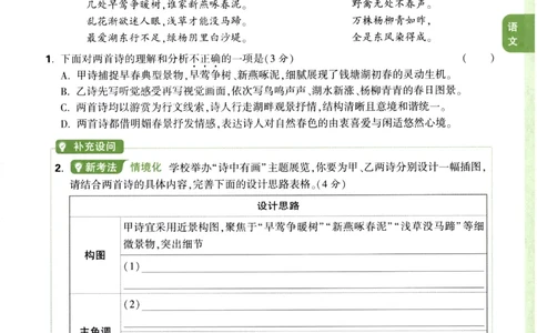 2026《万唯中考&bull;辽宁定心卷》7科定心预测大题_2026中考押题卷合集_2026《万唯中考定心卷》各地方版_2026《万唯中考&bull;辽宁定心卷》7科