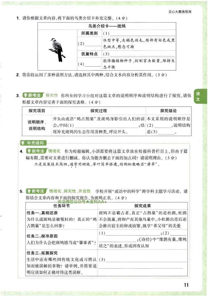 2026《万唯中考&bull;辽宁定心卷》7科定心预测大题_2026中考押题卷合集_2026《万唯中考定心卷》各地方版_2026《万唯中考&bull;辽宁定心卷》7科