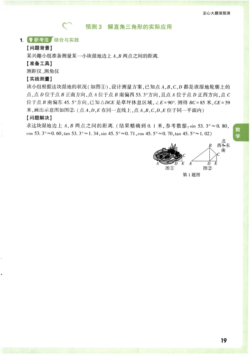2026《万唯中考&bull;辽宁定心卷》7科定心预测大题_2026中考押题卷合集_2026《万唯中考定心卷》各地方版_2026《万唯中考&bull;辽宁定心卷》7科