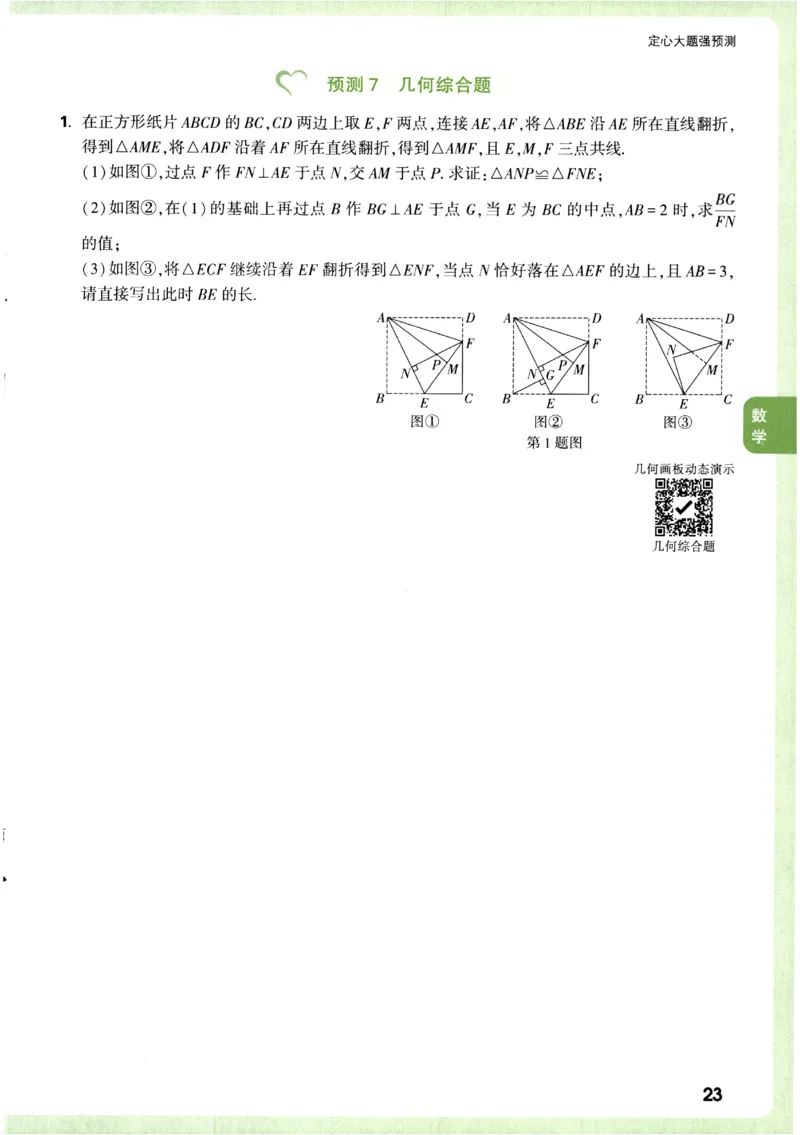 2026《万唯中考&bull;辽宁定心卷》7科定心预测大题_2026中考押题卷合集_2026《万唯中考定心卷》各地方版_2026《万唯中考&bull;辽宁定心卷》7科