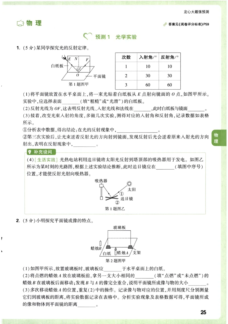 2026《万唯中考&bull;辽宁定心卷》7科定心预测大题_2026中考押题卷合集_2026《万唯中考定心卷》各地方版_2026《万唯中考&bull;辽宁定心卷》7科