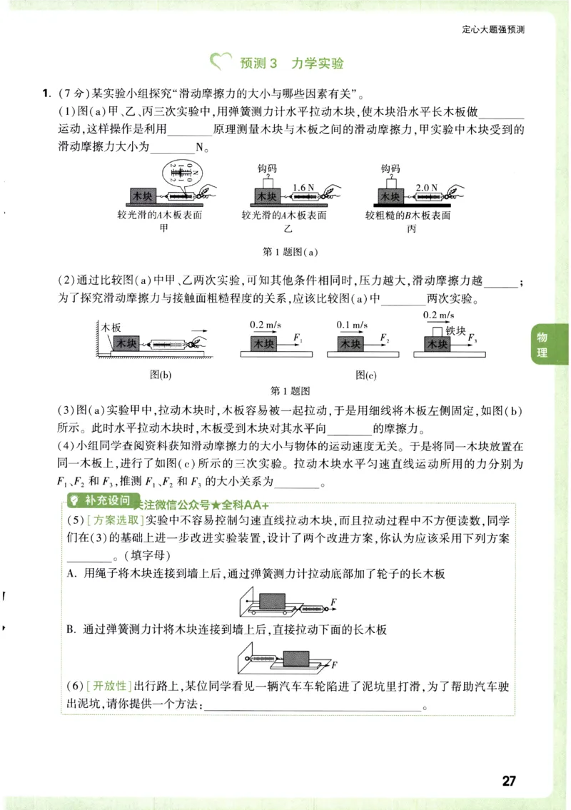 2026《万唯中考&bull;辽宁定心卷》7科定心预测大题_2026中考押题卷合集_2026《万唯中考定心卷》各地方版_2026《万唯中考&bull;辽宁定心卷》7科