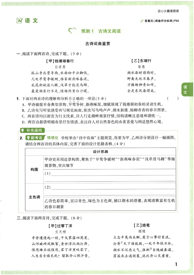 2026《万唯中考&bull;辽宁定心卷》7科定心预测大题_2026中考押题卷合集_2026《万唯中考定心卷》各地方版_2026《万唯中考&bull;辽宁定心卷》7科