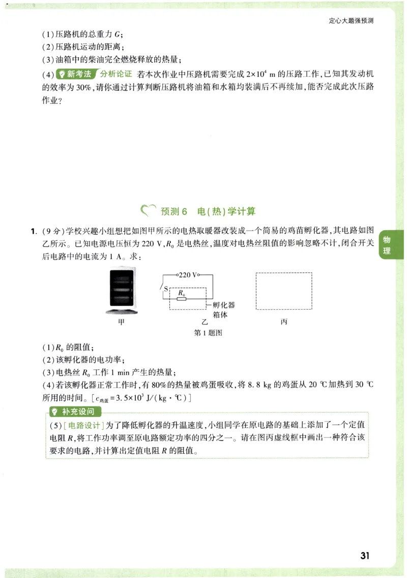 2026《万唯中考&bull;辽宁定心卷》7科定心预测大题_2026中考押题卷合集_2026《万唯中考定心卷》各地方版_2026《万唯中考&bull;辽宁定心卷》7科