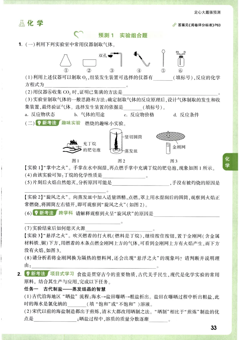 2026《万唯中考&bull;辽宁定心卷》7科定心预测大题_2026中考押题卷合集_2026《万唯中考定心卷》各地方版_2026《万唯中考&bull;辽宁定心卷》7科