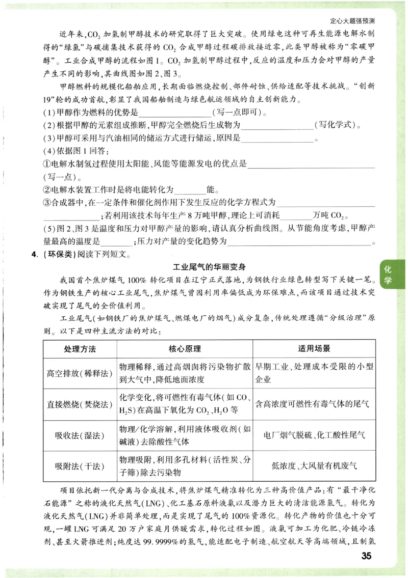 2026《万唯中考&bull;辽宁定心卷》7科定心预测大题_2026中考押题卷合集_2026《万唯中考定心卷》各地方版_2026《万唯中考&bull;辽宁定心卷》7科