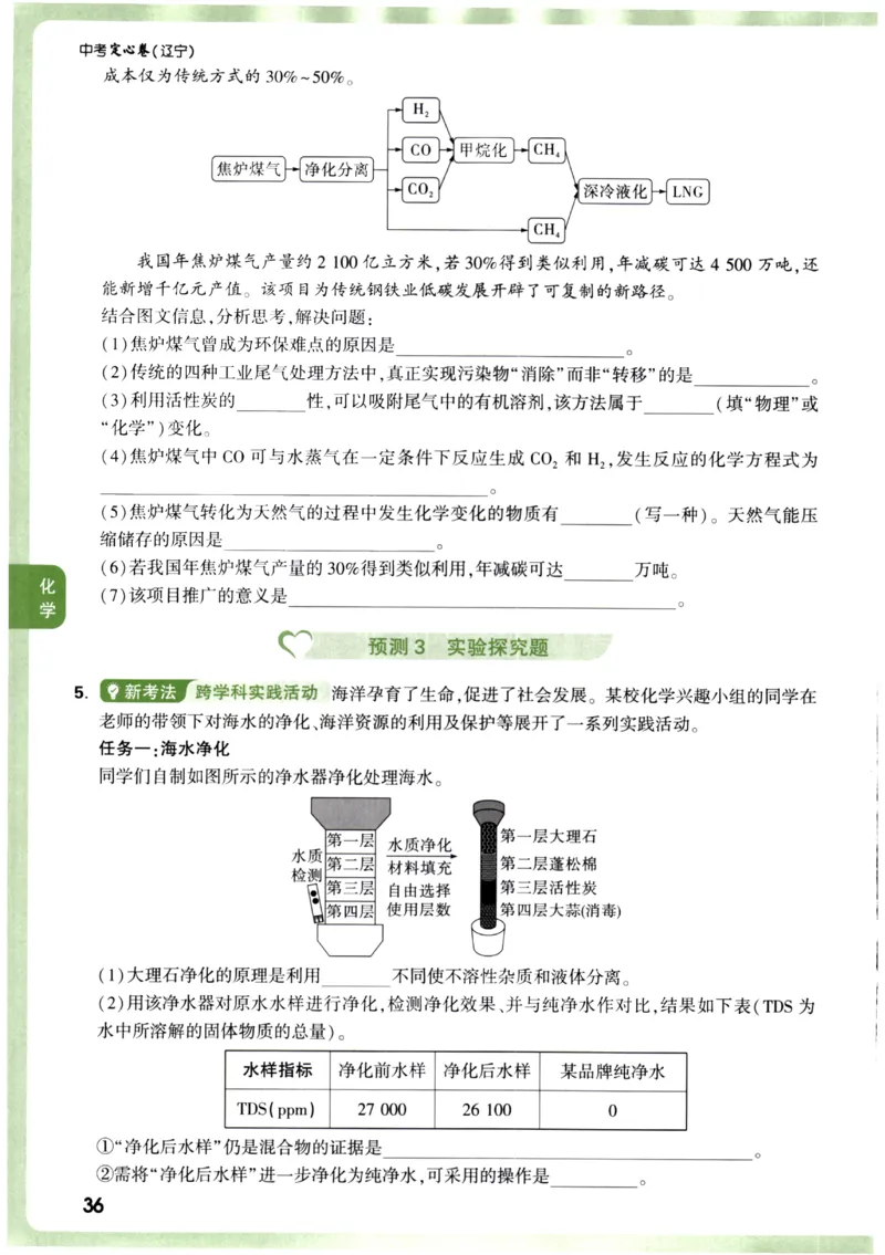 2026《万唯中考&bull;辽宁定心卷》7科定心预测大题_2026中考押题卷合集_2026《万唯中考定心卷》各地方版_2026《万唯中考&bull;辽宁定心卷》7科