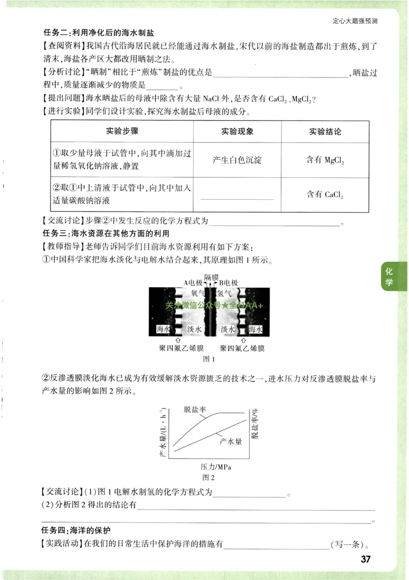 2026《万唯中考&bull;辽宁定心卷》7科定心预测大题_2026中考押题卷合集_2026《万唯中考定心卷》各地方版_2026《万唯中考&bull;辽宁定心卷》7科