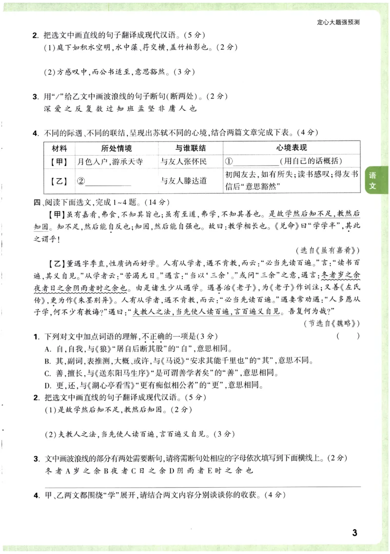 2026《万唯中考&bull;辽宁定心卷》7科定心预测大题_2026中考押题卷合集_2026《万唯中考定心卷》各地方版_2026《万唯中考&bull;辽宁定心卷》7科