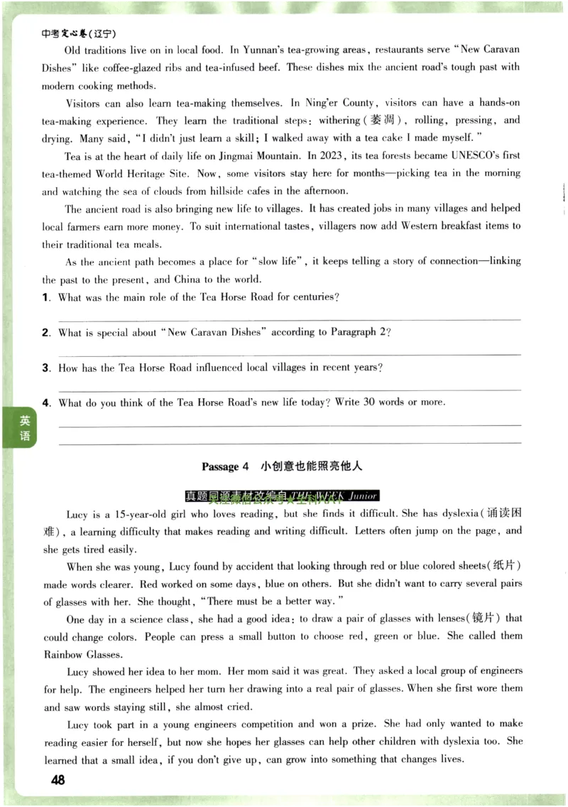 2026《万唯中考&bull;辽宁定心卷》7科定心预测大题_2026中考押题卷合集_2026《万唯中考定心卷》各地方版_2026《万唯中考&bull;辽宁定心卷》7科