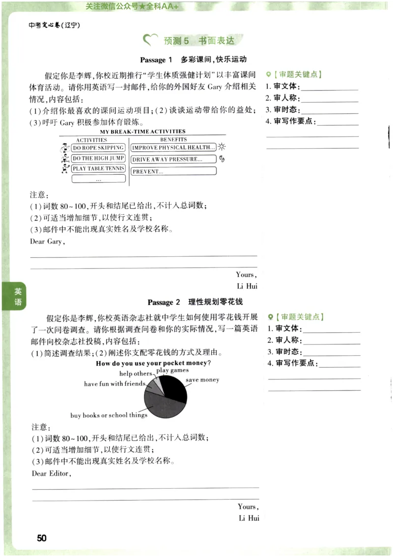 2026《万唯中考&bull;辽宁定心卷》7科定心预测大题_2026中考押题卷合集_2026《万唯中考定心卷》各地方版_2026《万唯中考&bull;辽宁定心卷》7科