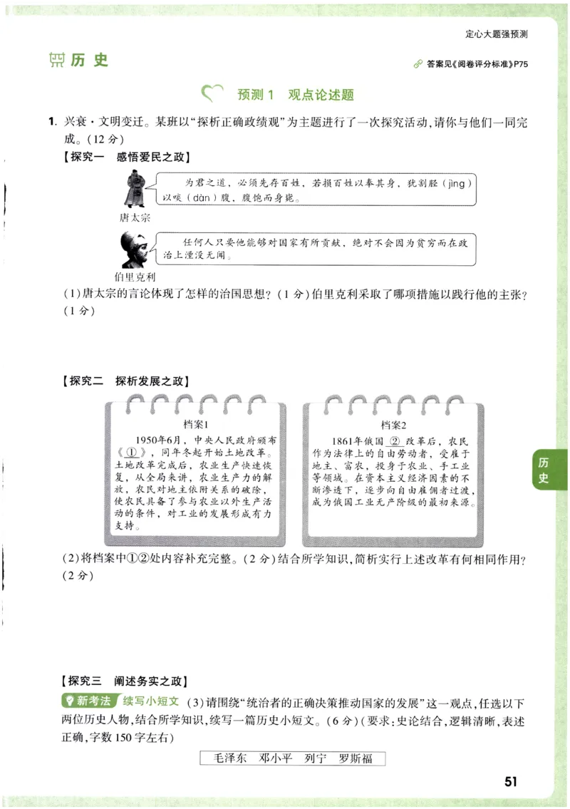 2026《万唯中考&bull;辽宁定心卷》7科定心预测大题_2026中考押题卷合集_2026《万唯中考定心卷》各地方版_2026《万唯中考&bull;辽宁定心卷》7科