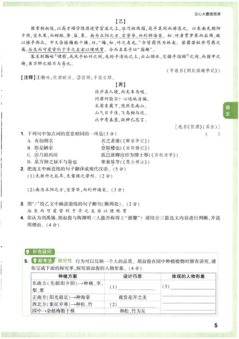 2026《万唯中考&bull;辽宁定心卷》7科定心预测大题_2026中考押题卷合集_2026《万唯中考定心卷》各地方版_2026《万唯中考&bull;辽宁定心卷》7科