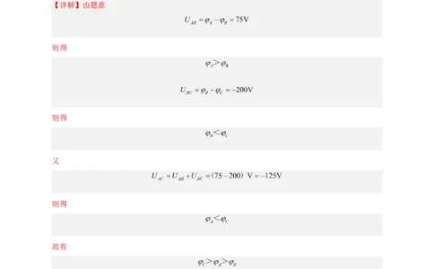第34讲10.2电势差（教师版）-新高二暑假精品课（人教版）_高中三年全科资料_高中_高中1_2025秋新高二《暑假衔接讲义》（语数外理化）电子版_2025新高二物理暑假衔接讲义（人教版）