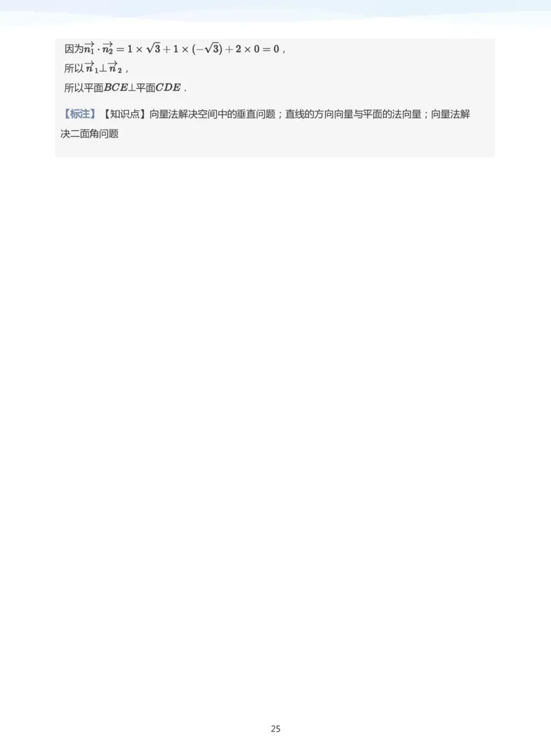 空间向量与立体几何(教师版)_高中三年全科资料_高中_学而思高中数学（暑假衔接）面授升高..高二.高三_学而思面授班升高二暑期讲义+题集