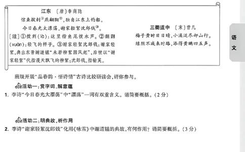 2026《万唯中考&bull;福建黑白卷》考前预测大题_2026中考押题卷合集_2026《万唯中考黑白卷》地方版(1)_2026《万唯中考&bull;福建黑白卷》7科