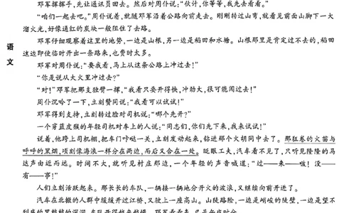 2026《万唯中考&bull;福建黑白卷》考前预测大题_2026中考押题卷合集_2026《万唯中考黑白卷》地方版(1)_2026《万唯中考&bull;福建黑白卷》7科
