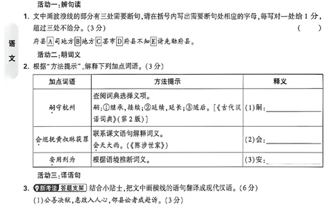 2026《万唯中考&bull;福建黑白卷》考前预测大题_2026中考押题卷合集_2026《万唯中考黑白卷》地方版(1)_2026《万唯中考&bull;福建黑白卷》7科