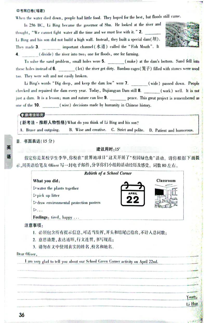 2026《万唯中考&bull;福建黑白卷》考前预测大题_2026中考押题卷合集_2026《万唯中考黑白卷》地方版(1)_2026《万唯中考&bull;福建黑白卷》7科