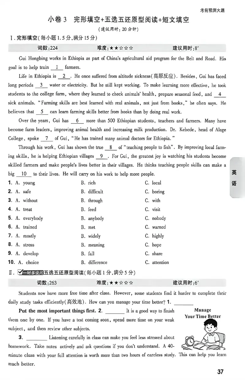 2026《万唯中考&bull;福建黑白卷》考前预测大题_2026中考押题卷合集_2026《万唯中考黑白卷》地方版(1)_2026《万唯中考&bull;福建黑白卷》7科