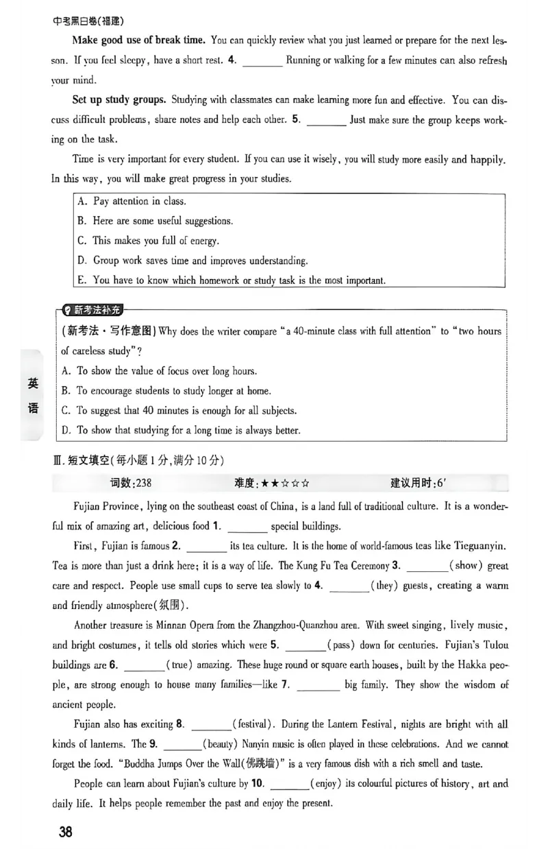 2026《万唯中考&bull;福建黑白卷》考前预测大题_2026中考押题卷合集_2026《万唯中考黑白卷》地方版(1)_2026《万唯中考&bull;福建黑白卷》7科