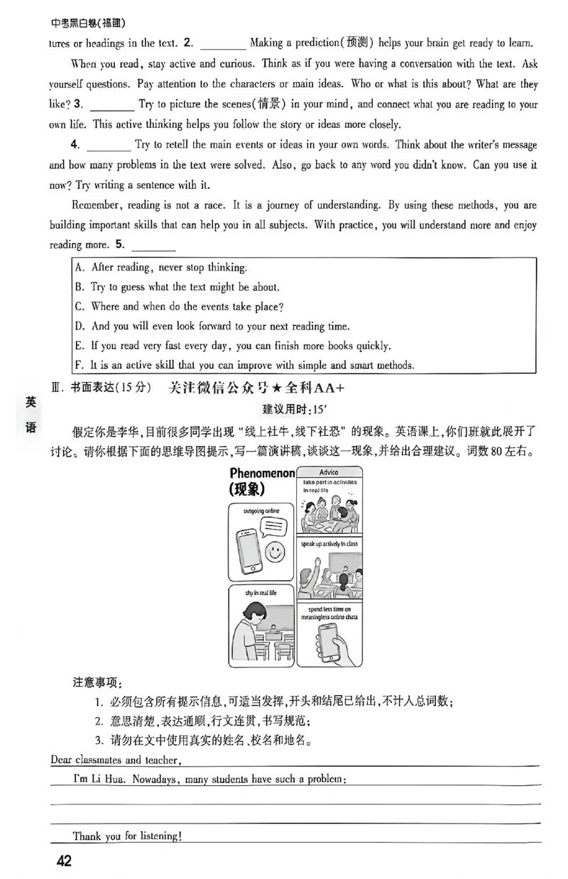 2026《万唯中考&bull;福建黑白卷》考前预测大题_2026中考押题卷合集_2026《万唯中考黑白卷》地方版(1)_2026《万唯中考&bull;福建黑白卷》7科