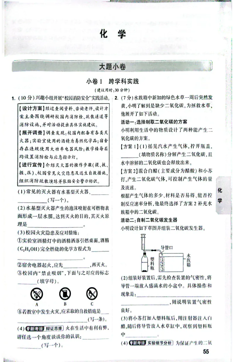 2026《万唯中考&bull;福建黑白卷》考前预测大题_2026中考押题卷合集_2026《万唯中考黑白卷》地方版(1)_2026《万唯中考&bull;福建黑白卷》7科