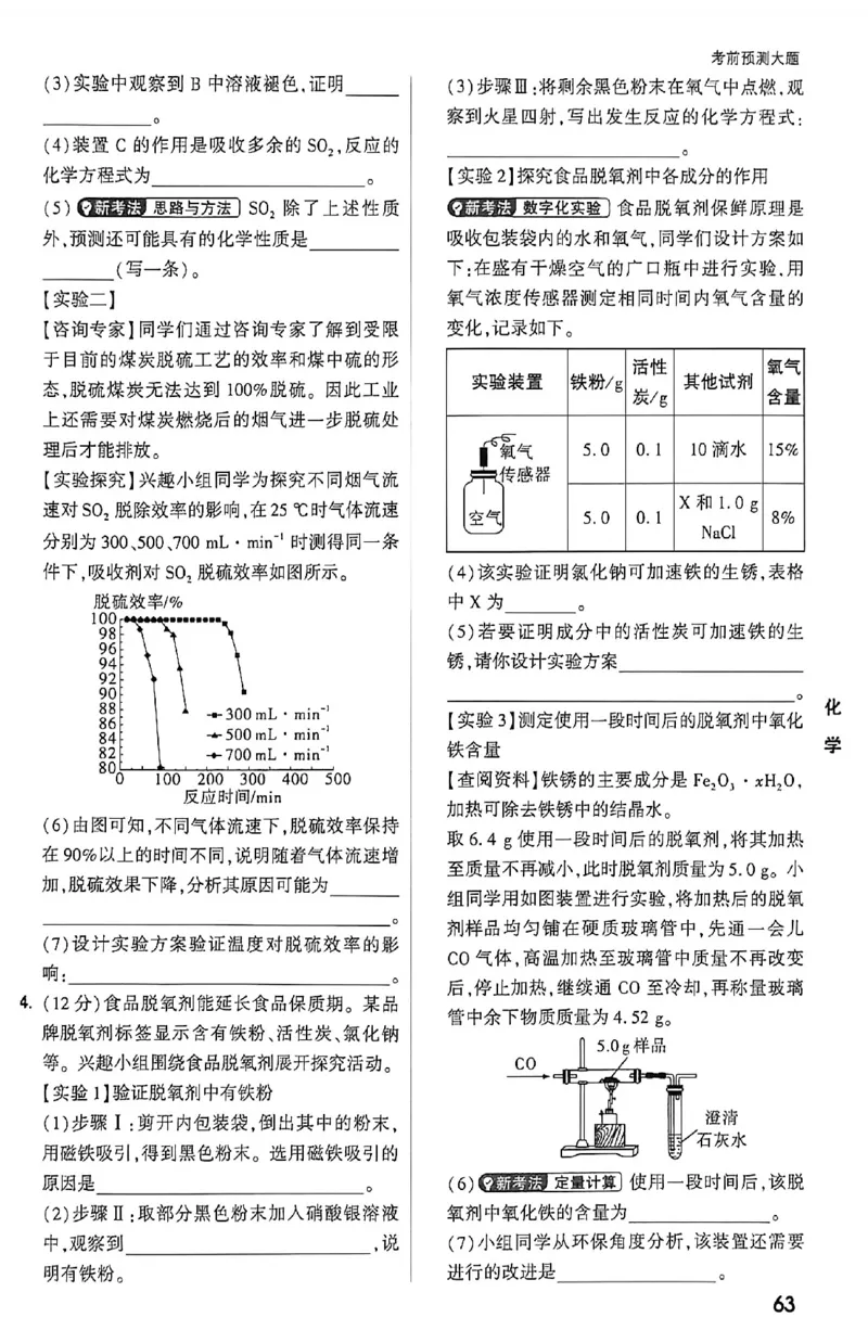 2026《万唯中考&bull;福建黑白卷》考前预测大题_2026中考押题卷合集_2026《万唯中考黑白卷》地方版(1)_2026《万唯中考&bull;福建黑白卷》7科