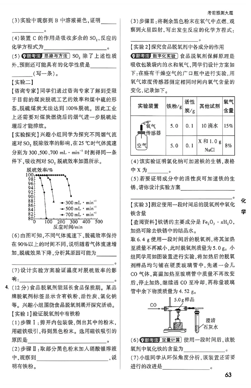 2026《万唯中考&bull;福建黑白卷》考前预测大题_2026中考押题卷合集_2026《万唯中考黑白卷》地方版(1)_2026《万唯中考&bull;福建黑白卷》7科