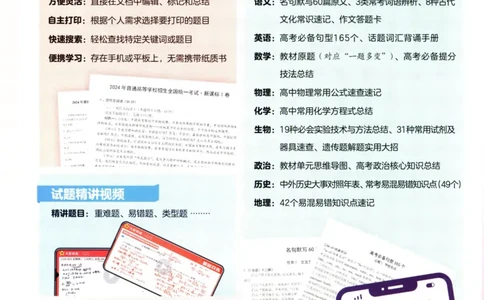 物理_高考基础练_高中三年全科资料_高中_高中1_2026版天星高考《基础双练》九科全套_2026天星高考系列基础双练物理