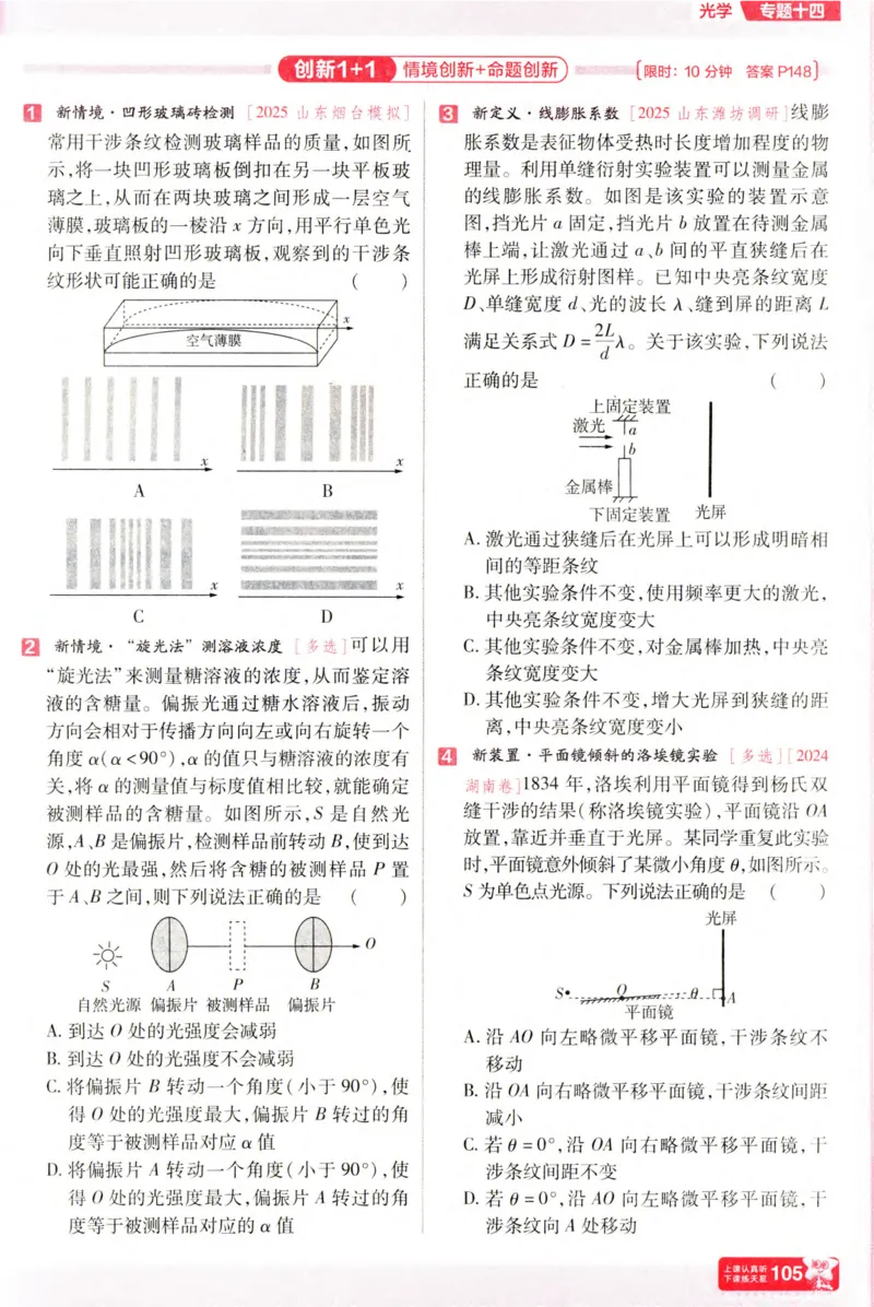 物理_高考基础练_高中三年全科资料_高中_高中1_2026版天星高考《基础双练》九科全套_2026天星高考系列基础双练物理