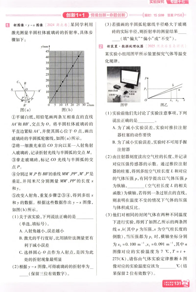 物理_高考基础练_高中三年全科资料_高中_高中1_2026版天星高考《基础双练》九科全套_2026天星高考系列基础双练物理