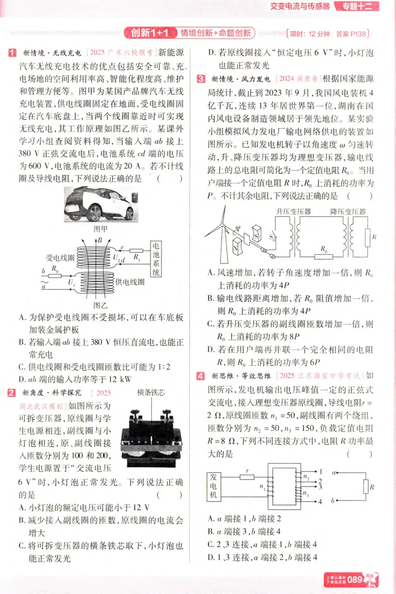 物理_高考基础练_高中三年全科资料_高中_高中1_2026版天星高考《基础双练》九科全套_2026天星高考系列基础双练物理