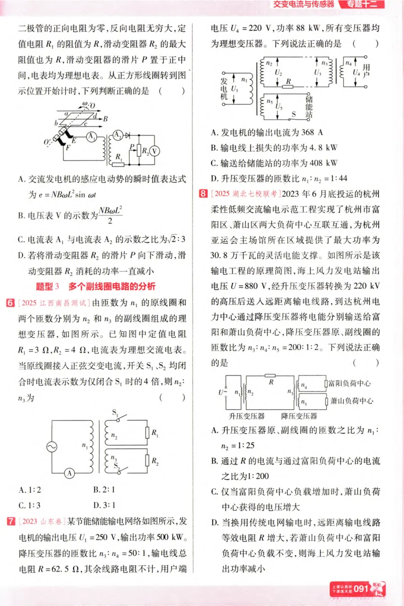 物理_高考基础练_高中三年全科资料_高中_高中1_2026版天星高考《基础双练》九科全套_2026天星高考系列基础双练物理