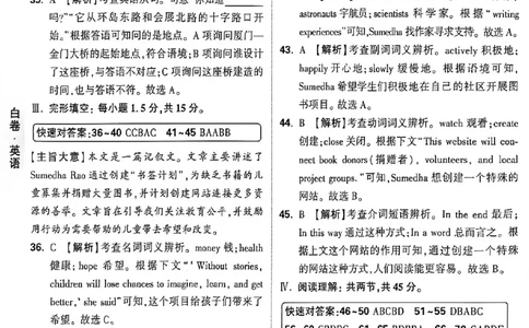 2026《万唯中考&bull;福建黑白卷》英语白卷答案_2026中考押题卷合集_2026《万唯中考黑白卷》地方版(1)_2026《万唯中考&bull;福建黑白卷》7科_2026《万唯中考&bull;福建黑白卷》英语