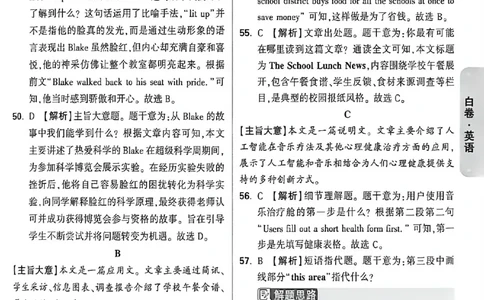 2026《万唯中考&bull;福建黑白卷》英语白卷答案_2026中考押题卷合集_2026《万唯中考黑白卷》地方版(1)_2026《万唯中考&bull;福建黑白卷》7科_2026《万唯中考&bull;福建黑白卷》英语