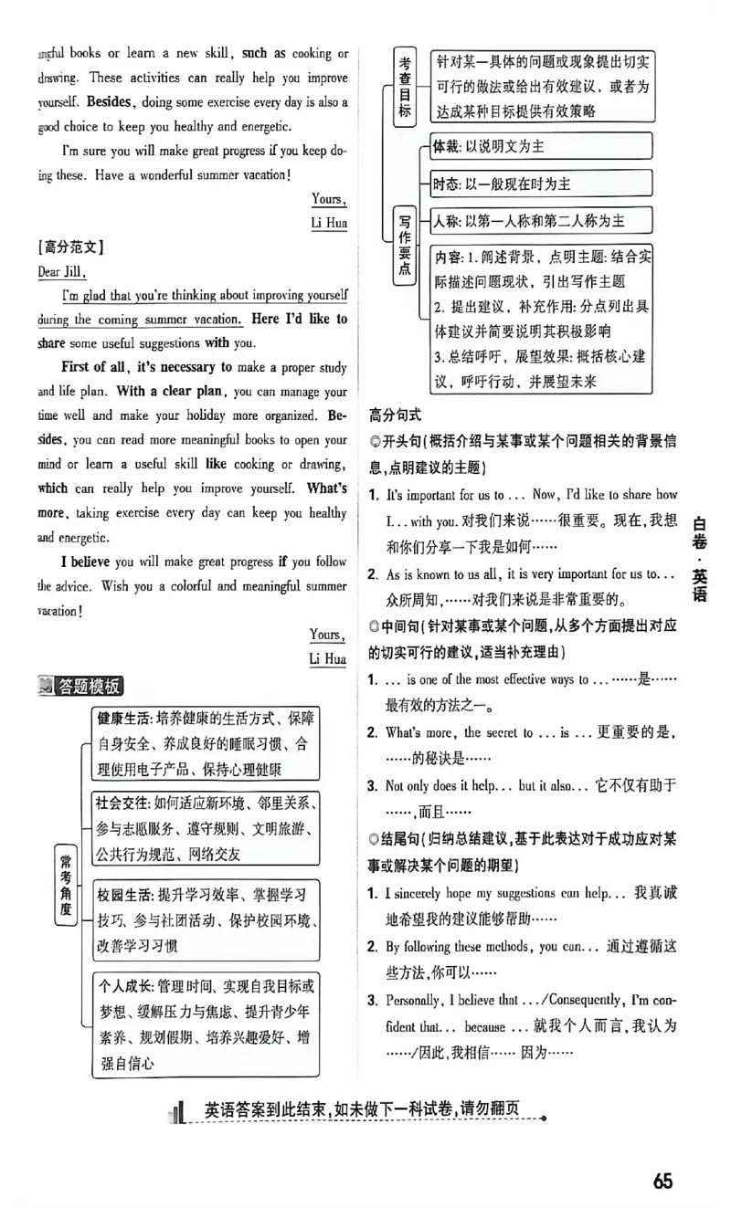 2026《万唯中考&bull;福建黑白卷》英语白卷答案_2026中考押题卷合集_2026《万唯中考黑白卷》地方版(1)_2026《万唯中考&bull;福建黑白卷》7科_2026《万唯中考&bull;福建黑白卷》英语