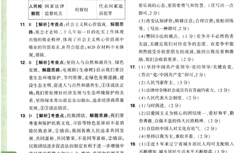 2026《万唯中考&bull;辽宁定心卷》道法答案_2026中考押题卷合集_2026《万唯中考定心卷》各地方版_2026《万唯中考&bull;辽宁定心卷》7科_2026《万唯中考&bull;辽宁定心卷》道法