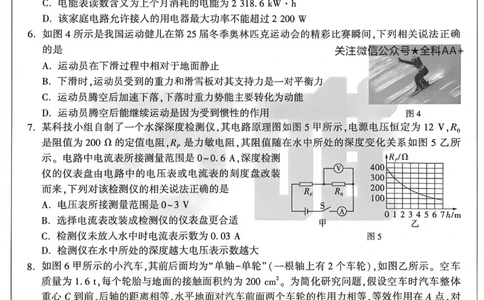 2026《万唯中考&bull;重庆定心卷》物理_2026中考押题卷合集_2026《万唯中考定心卷》各地方版_2026《万唯中考&bull;重庆定心卷》5科