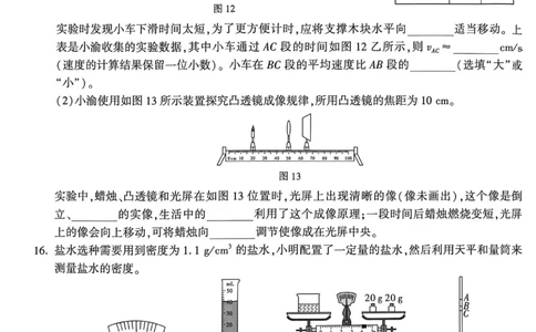 2026《万唯中考&bull;重庆定心卷》物理_2026中考押题卷合集_2026《万唯中考定心卷》各地方版_2026《万唯中考&bull;重庆定心卷》5科