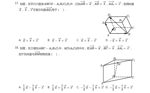 空间向量题集(学生版)_高中三年全科资料_高中_学而思高中数学（暑假衔接）面授升高..高二.高三_学而思面授班升高二暑期讲义+题集