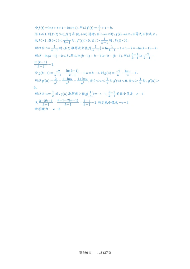第23讲不等式恒成立_高中三年全科资料_高考数学《必刷5000题》2025版_2025高考数学必刷5000题（解析版分章节PDF）
