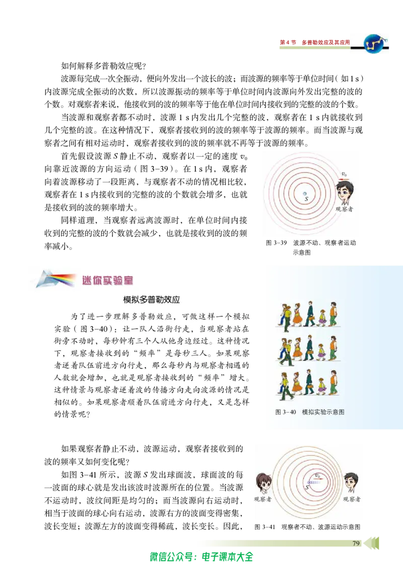 普通高中教科书物理选择性必修第一册_高中三年全科资料_高中_高中电子教材_高中物理_鲁科版